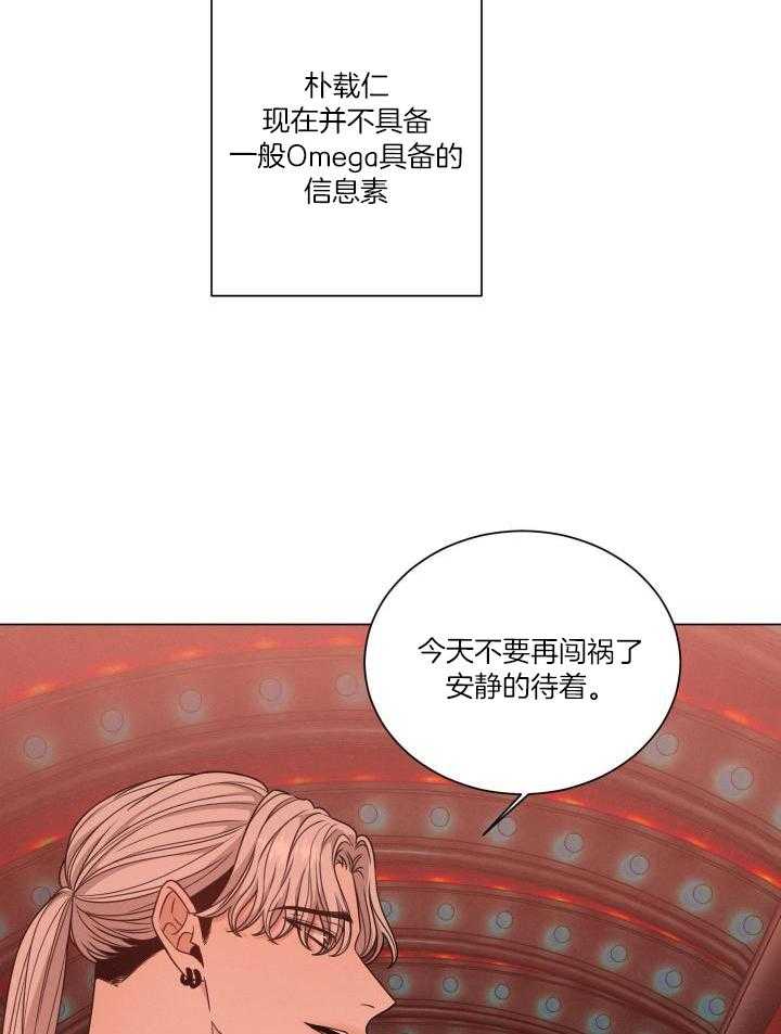 危险关系漫画,第64话1图
