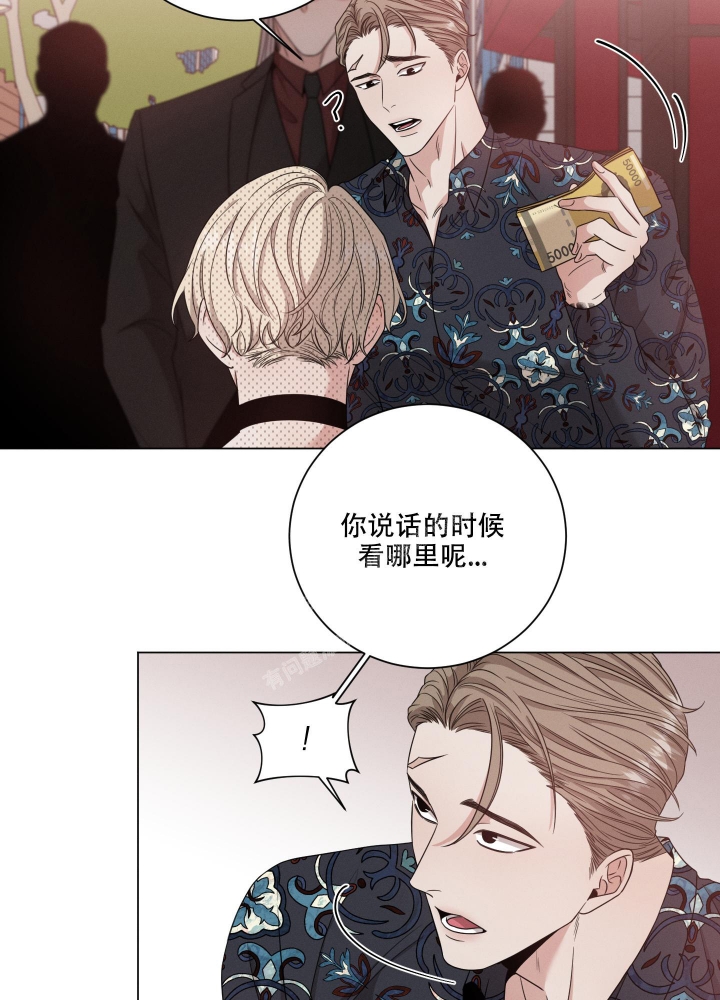 危险关系漫画,第14话2图