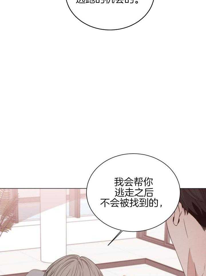 危险关系无删减免费在线观看漫画,第32话1图