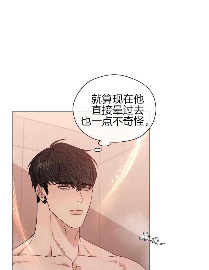危险关系漫画,第52话2图