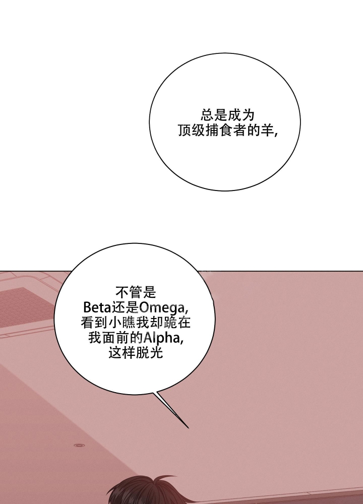 危险关系漫画,第7话2图