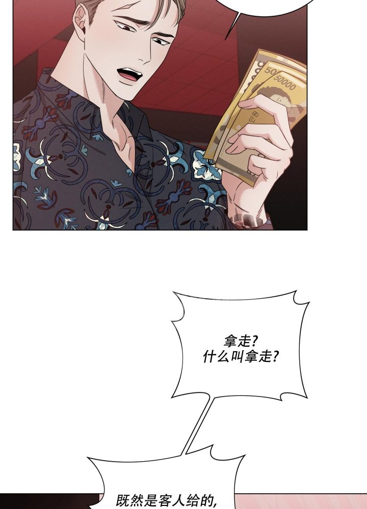危险关系漫画,第14话2图