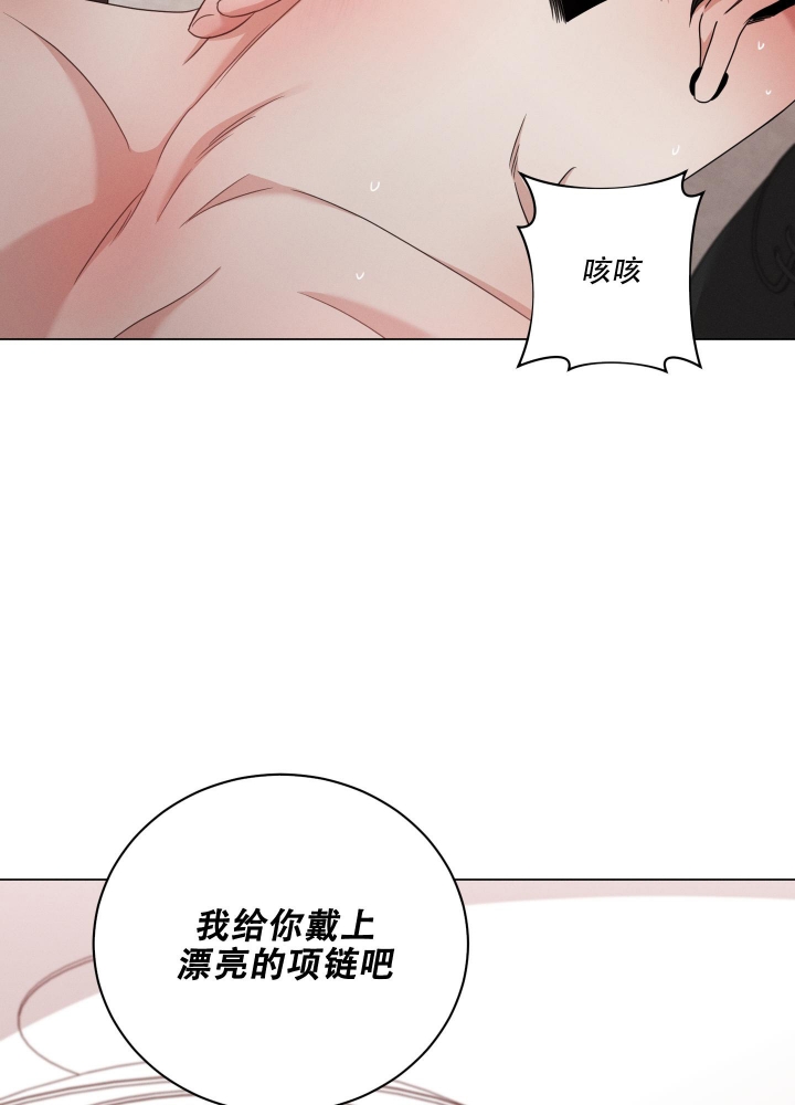 危险关系漫画,第6话1图