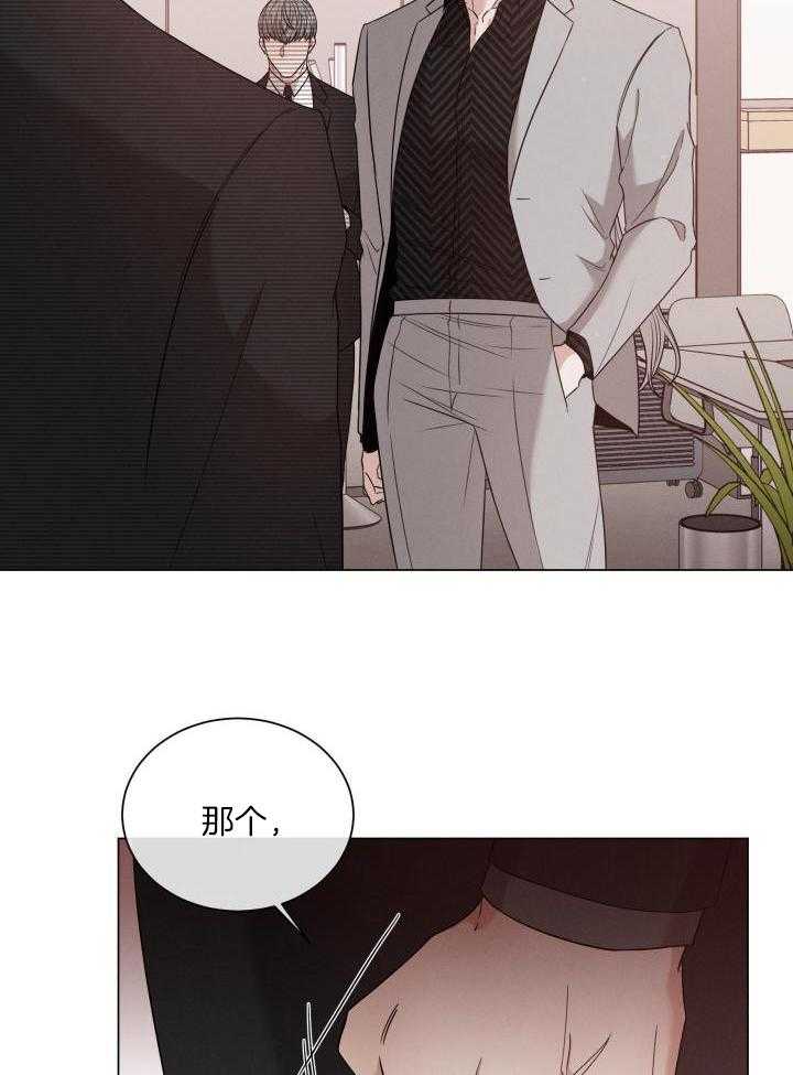 危险关系漫画,第42话2图