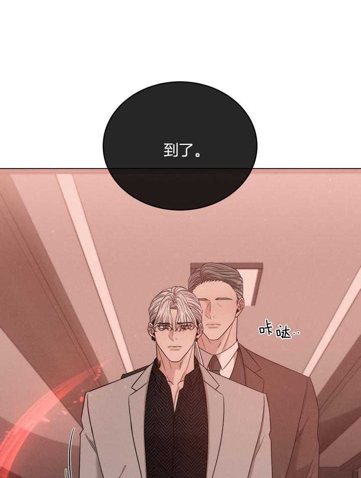 危险关系漫画,第43话2图