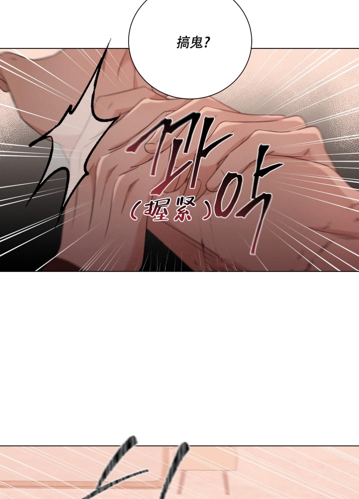 危险关系漫画,第16话2图