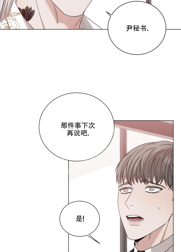 危险关系漫画,第10话1图