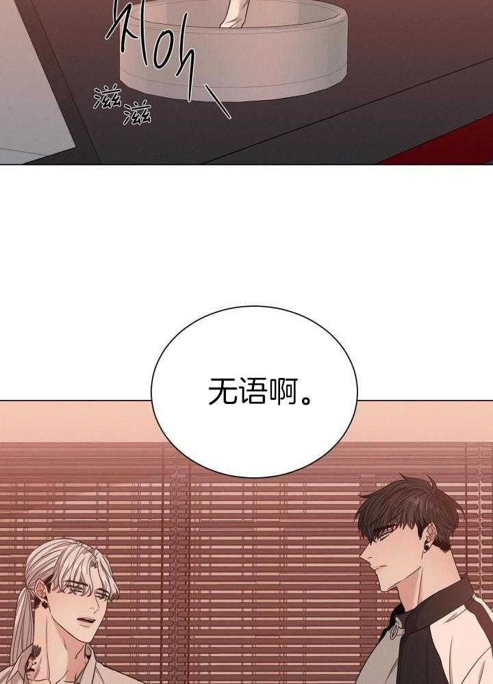 危险关系漫画,第37话2图