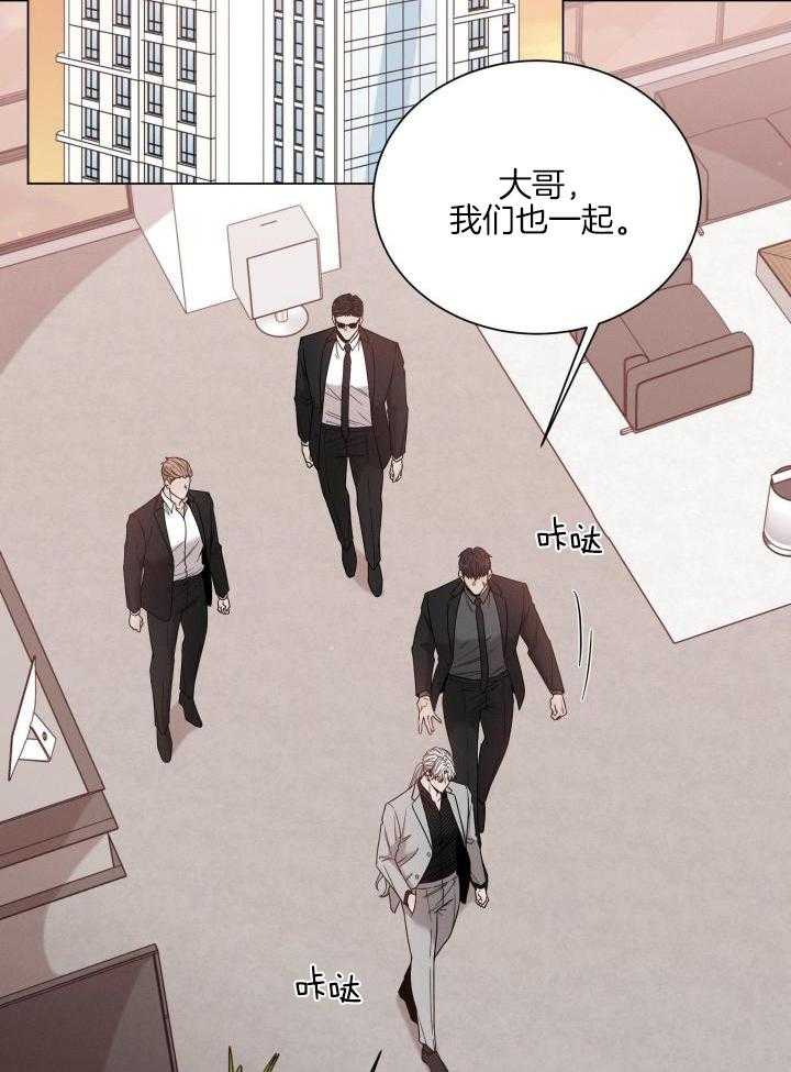 危险关系漫画,第42话2图