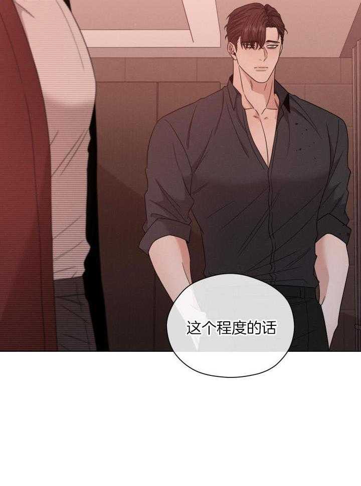 危险关系漫画,第47话2图