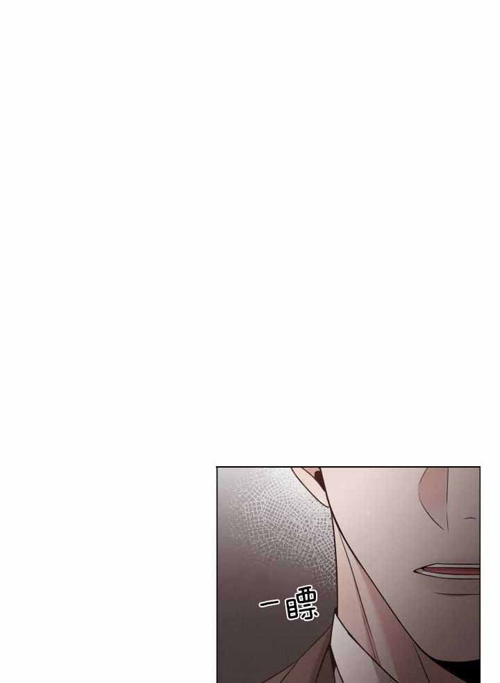 危险关系漫画,第43话1图