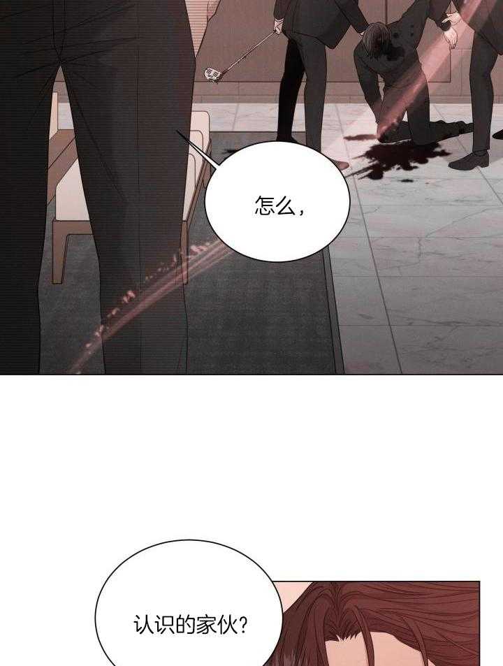 危险关系漫画,第43话1图