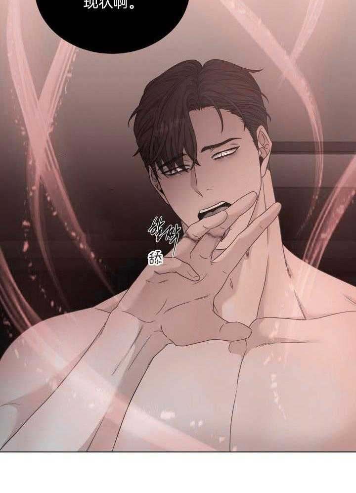 危险关系漫画,第49话1图