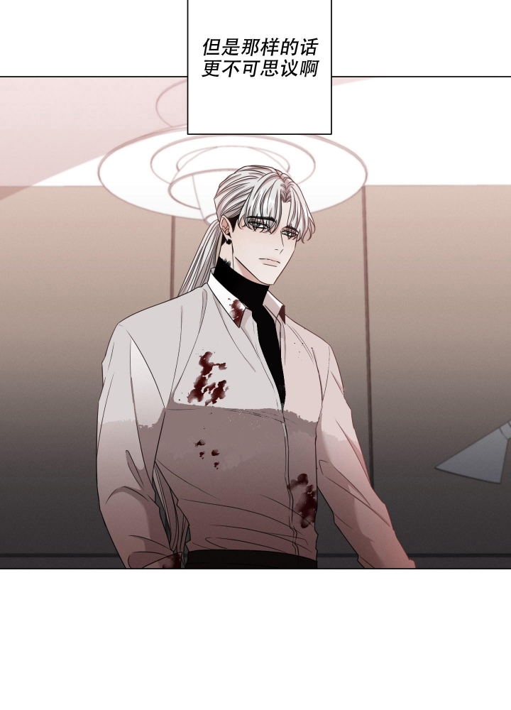 危险关系漫画,第4话1图