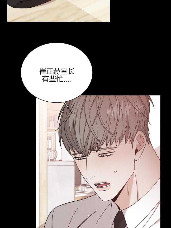 危险关系漫画,第59话2图