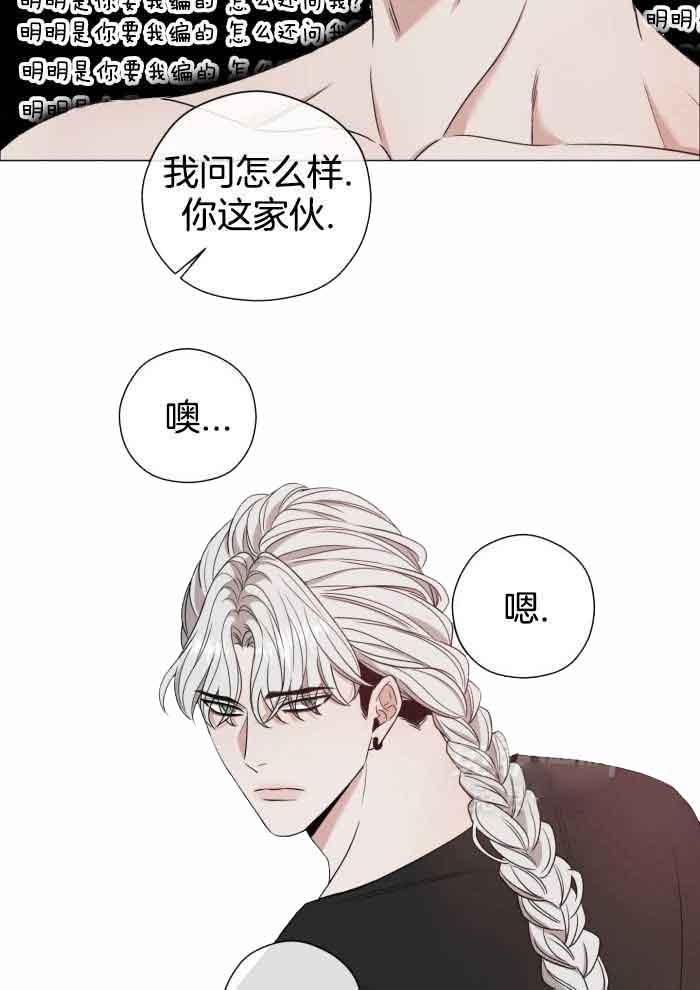 危险关系法国电影完整版漫画,第70话1图