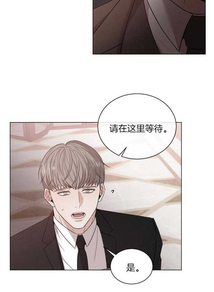 危险关系漫画,第43话2图