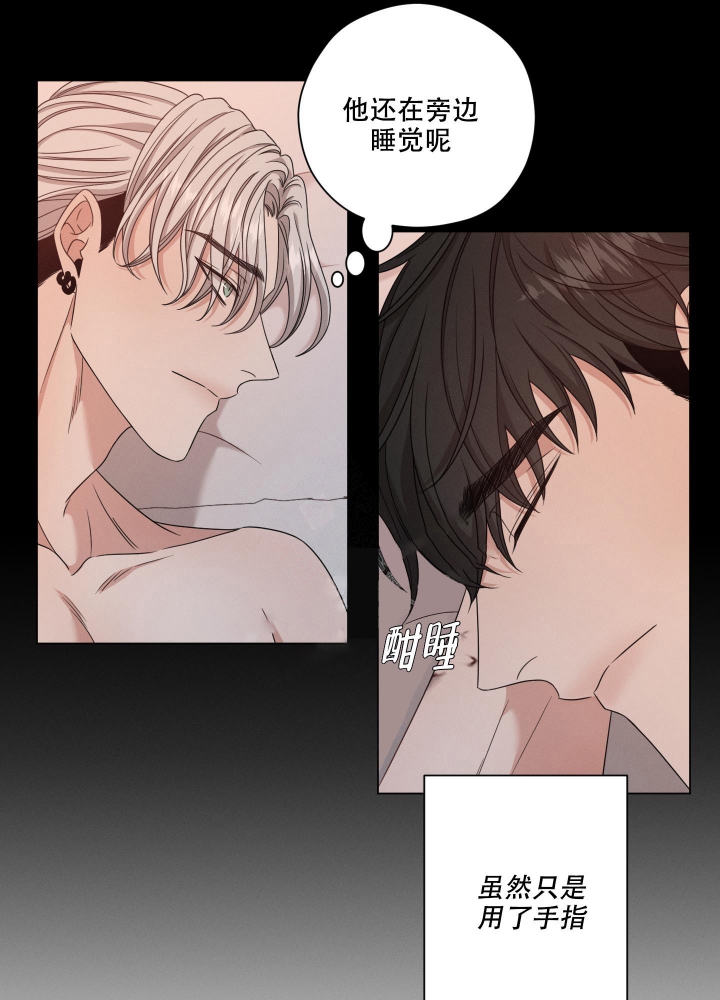 危险关系漫画,第14话1图