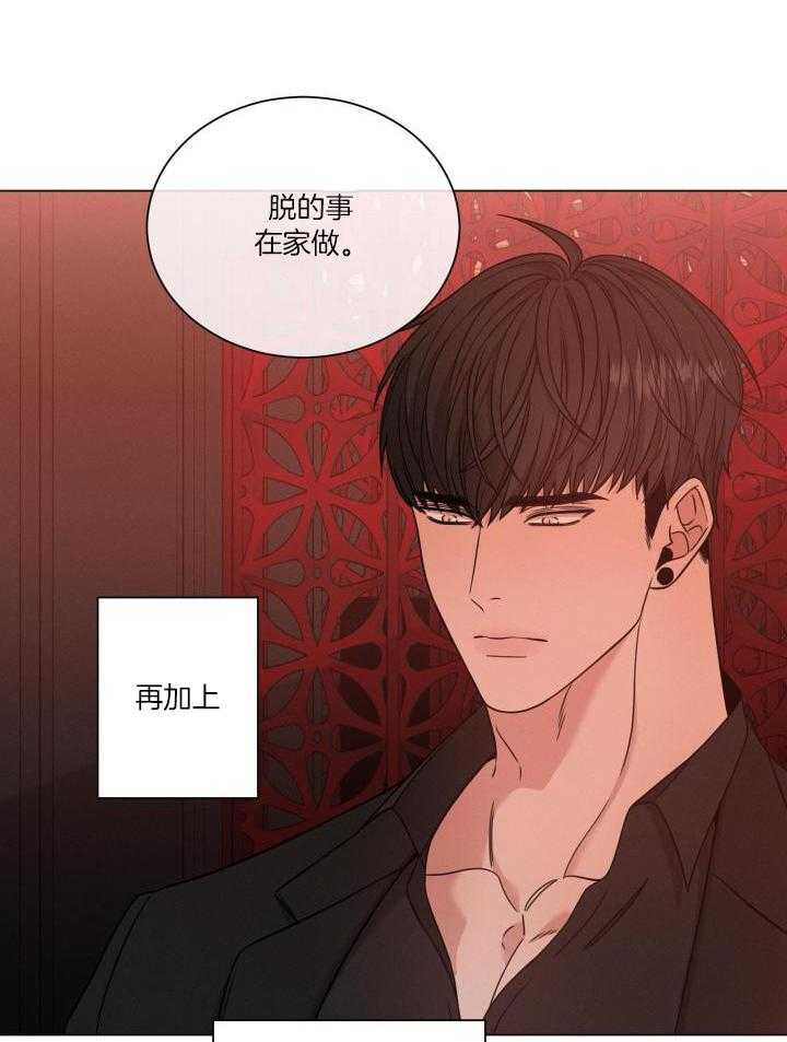 危险关系漫画,第64话2图