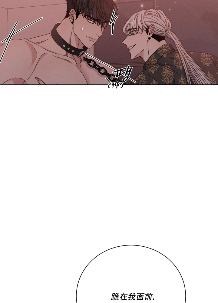 危险关系漫画,第7话1图