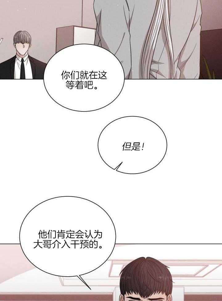 危险关系漫画,第42话2图