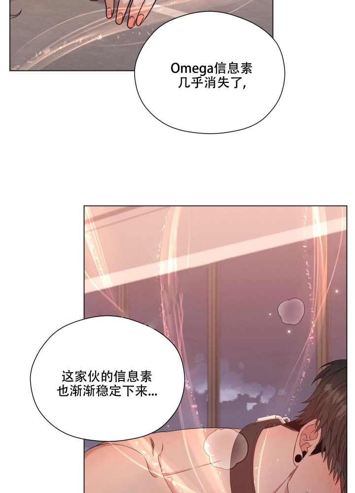 危险关系漫画,第21话1图