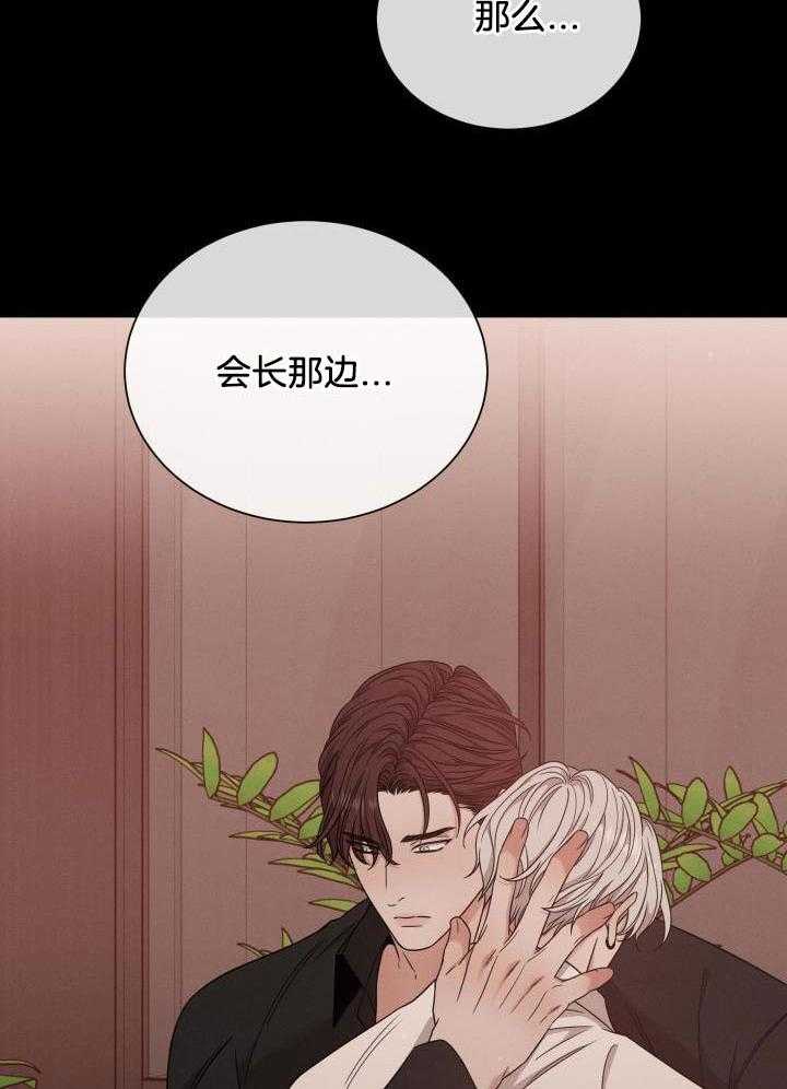 危险关系漫画,第58话2图