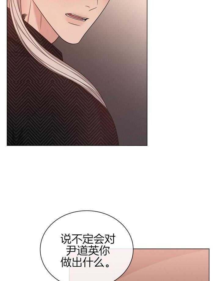 危险关系漫画,第50话2图