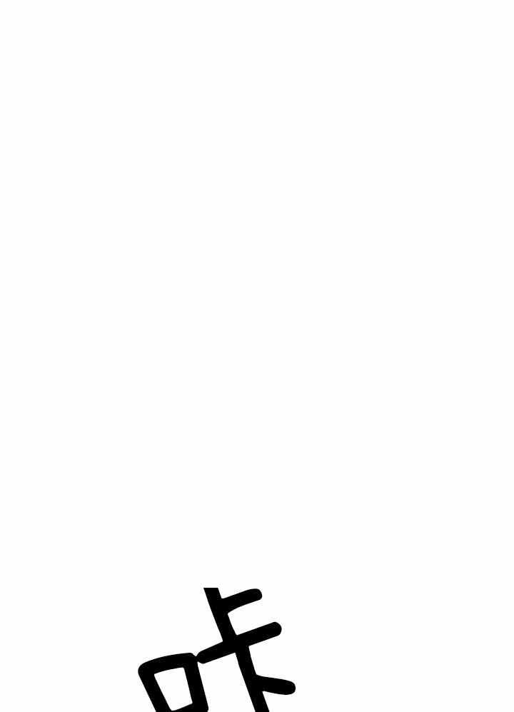 危险关系漫画,第46话1图