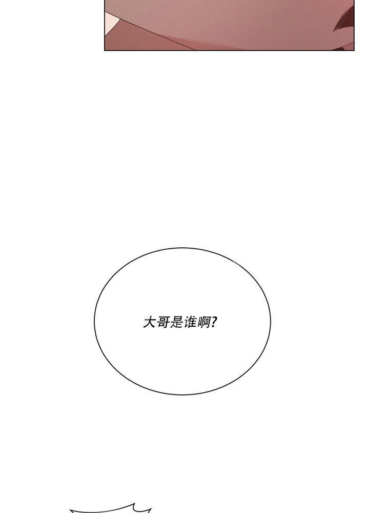 危险关系漫画,第21话1图