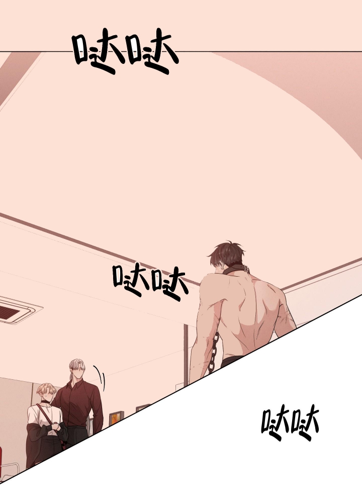危险关系漫画,第16话1图