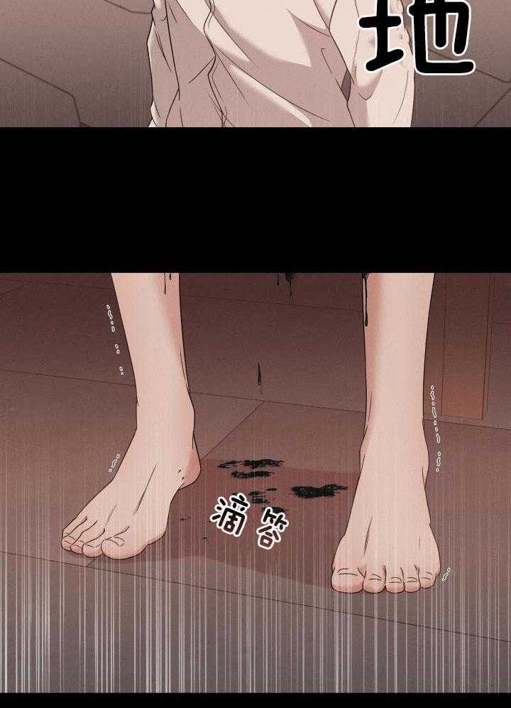 危险关系漫画,第58话1图