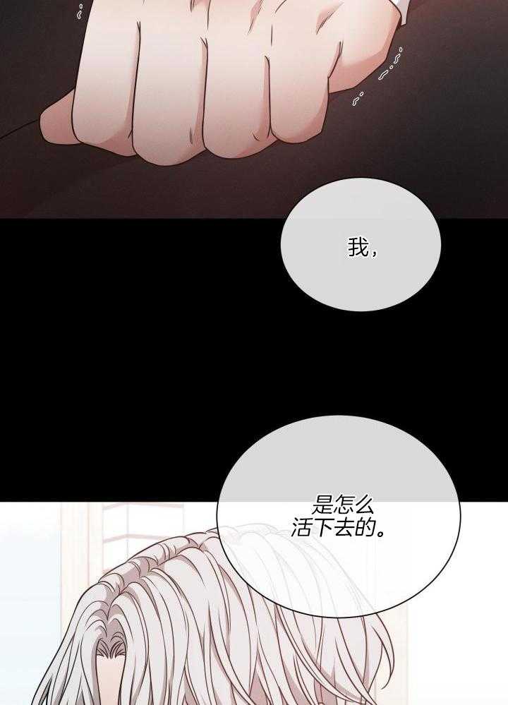 危险关系漫画,第61话2图