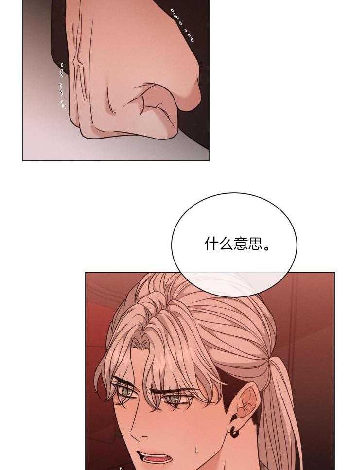 危险关系漫画,第66话2图