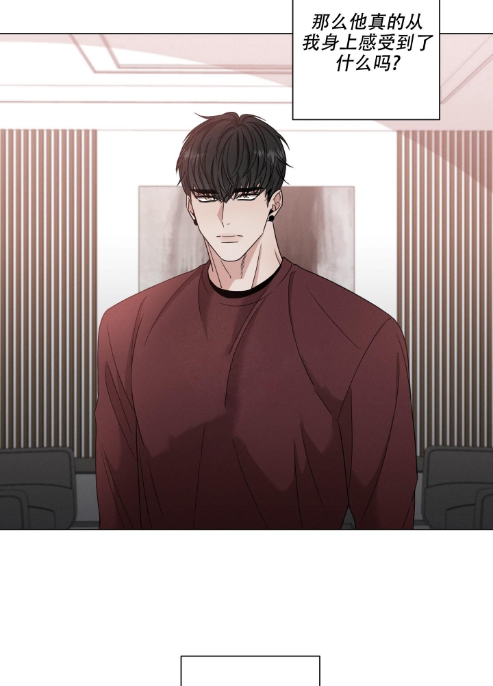 危险关系漫画,第4话2图