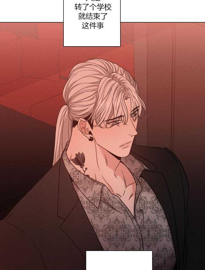 危险关系漫画,第65话2图