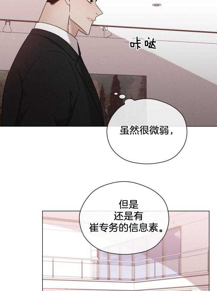 危险关系教授与女大学生韩国未删减漫画,第54话1图