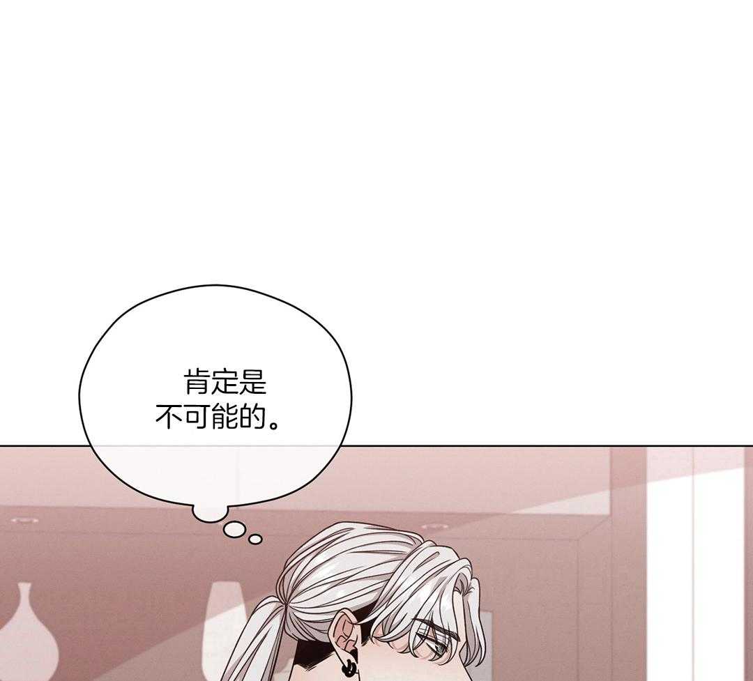危险关系误惹面具撒旦漫画,第76话2图
