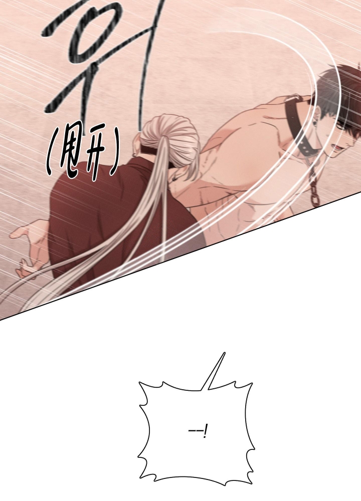 危险关系漫画,第16话1图