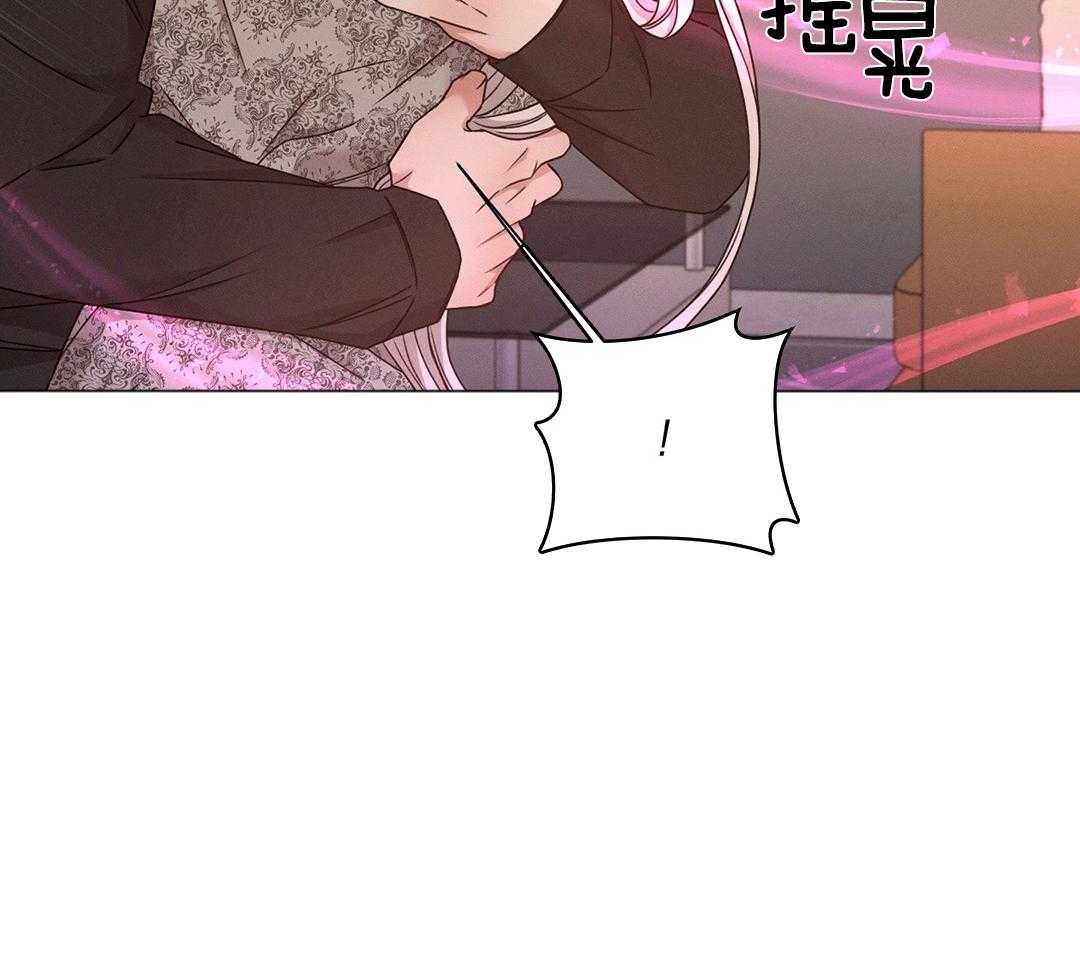 危险关系漫画,第72话1图