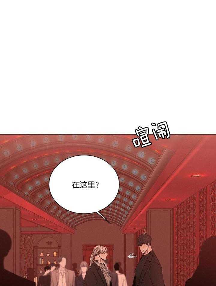 危险关系漫画,第64话1图