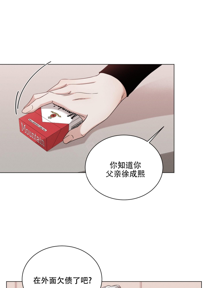 危险关系漫画,第4话2图