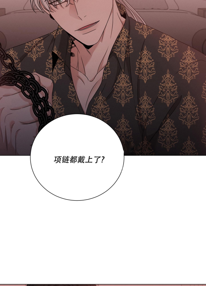 危险关系漫画,第7话1图