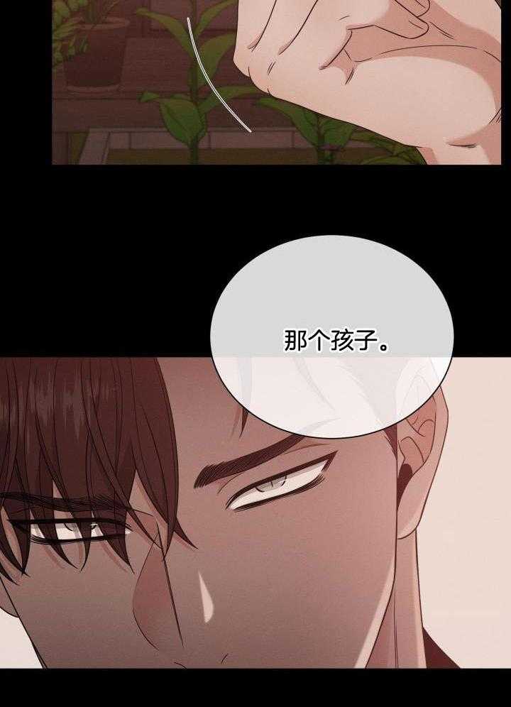 危险关系漫画,第58话2图