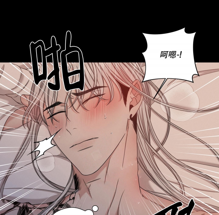 危险关系漫画,第9话1图