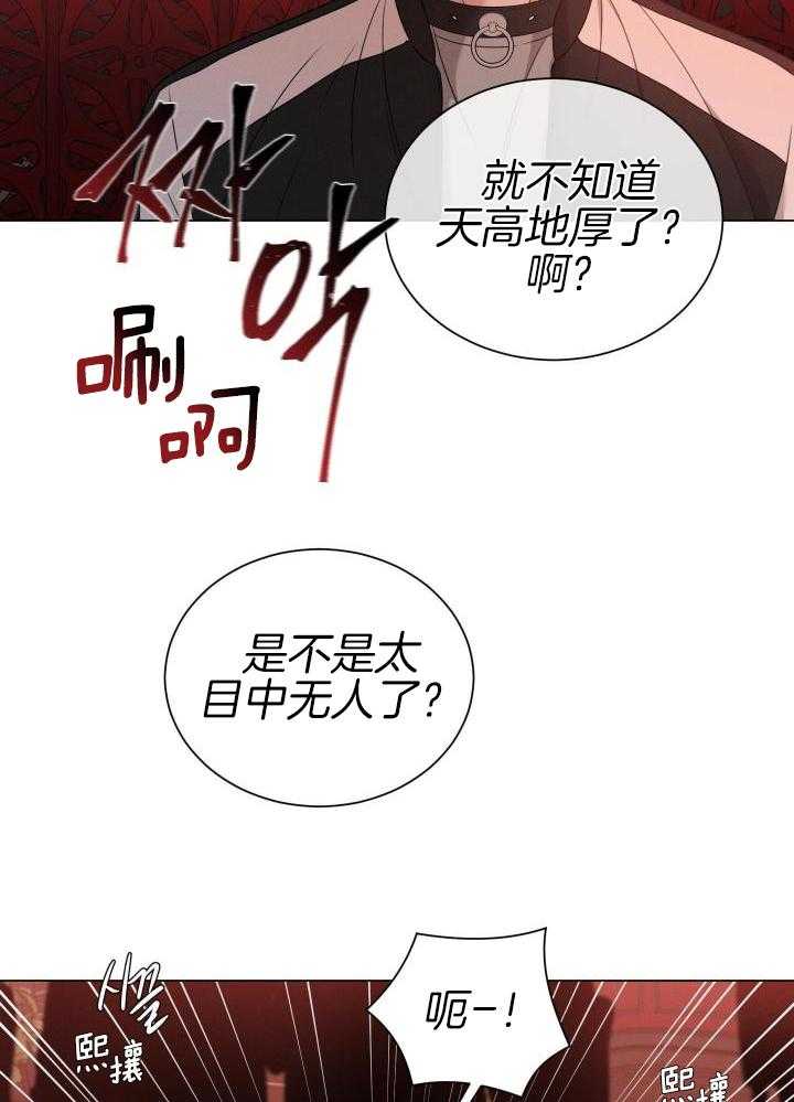 危险关系漫画,第36话2图