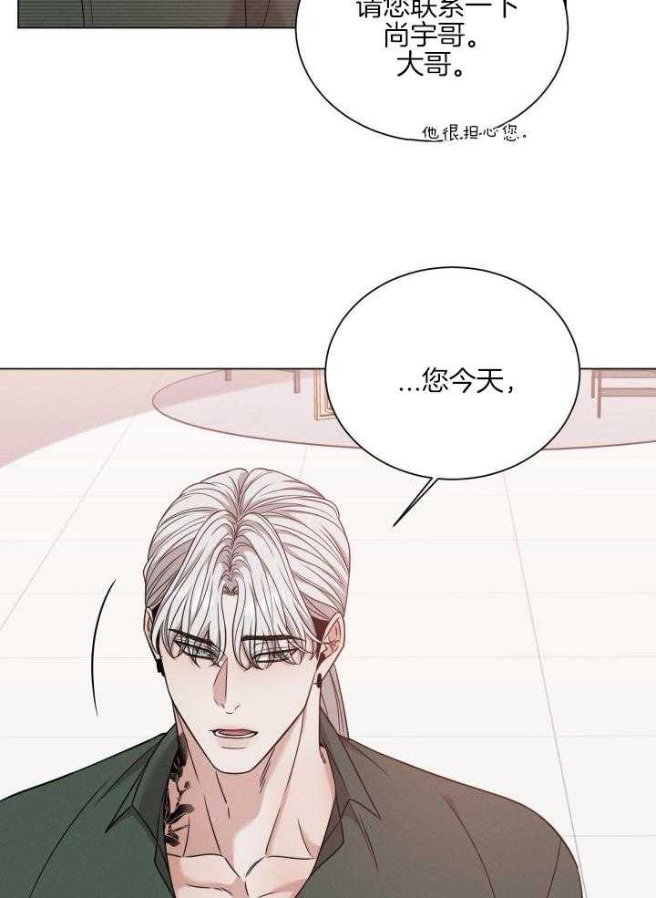 危险关系漫画,第63话2图