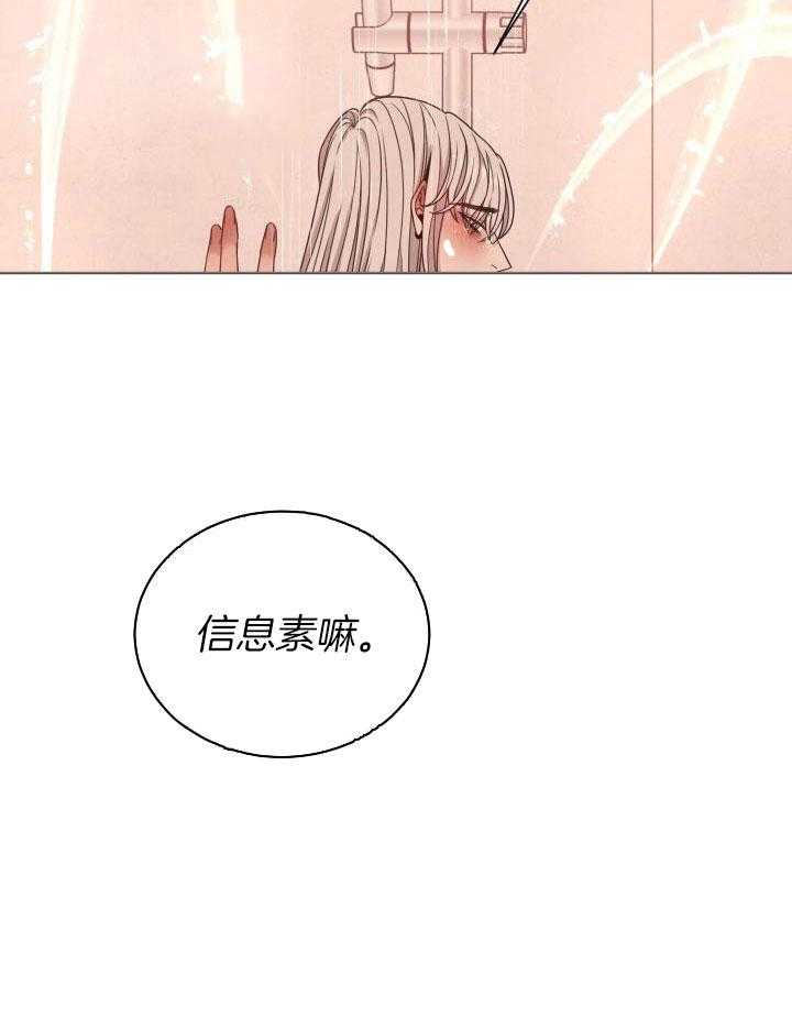 危险关系漫画,第53话1图