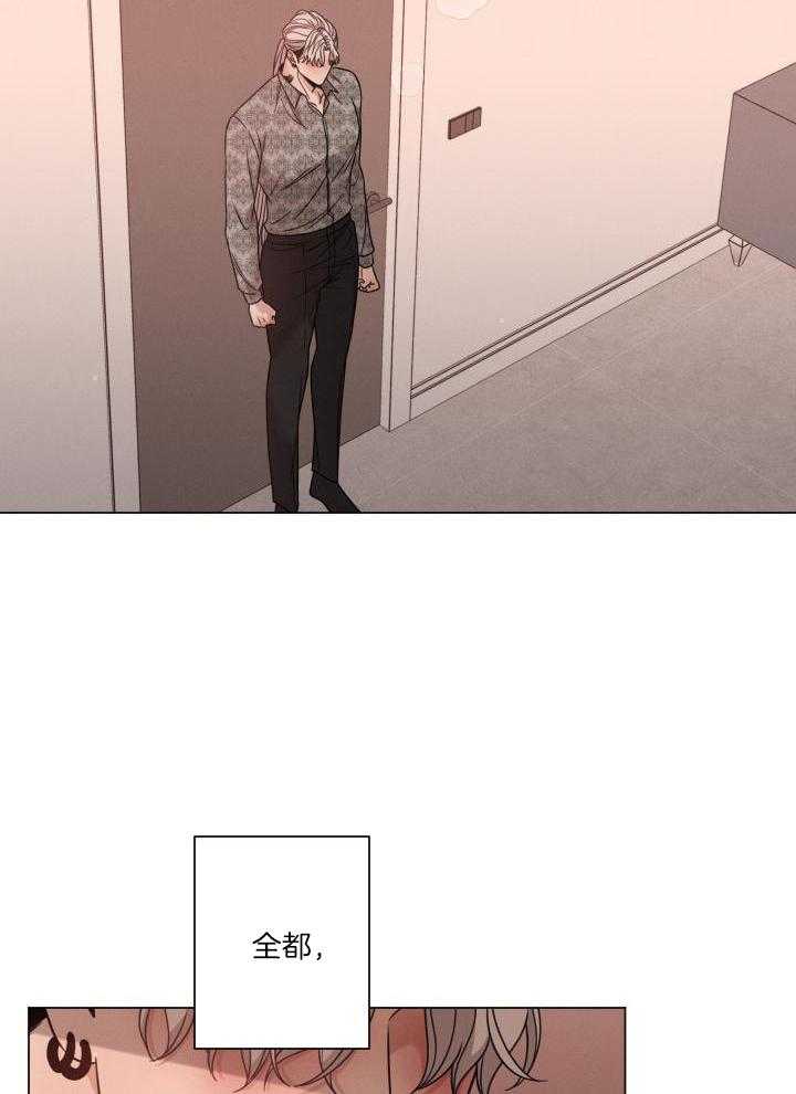 危险关系漫画,第68话2图