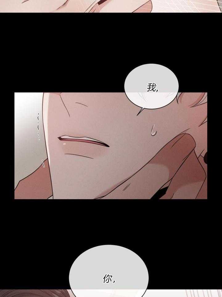 危险关系漫画,第60话1图